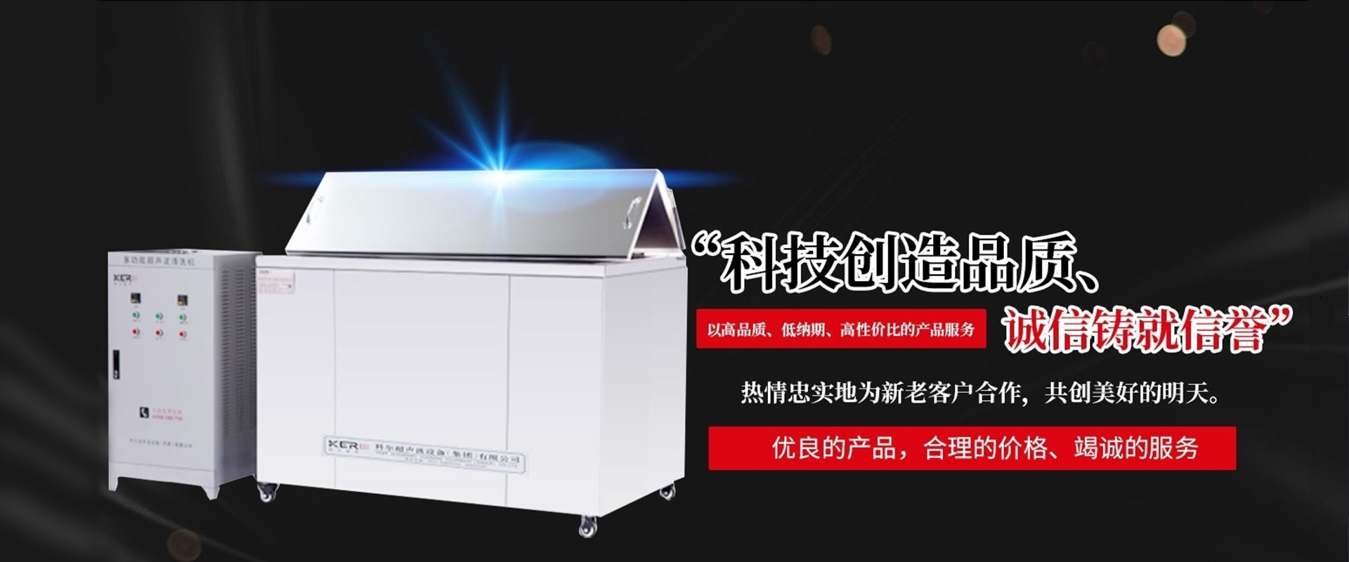 多槽手動超聲波清洗機